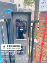 中心醫(yī)院家屬院新增人臉識(shí)別門禁